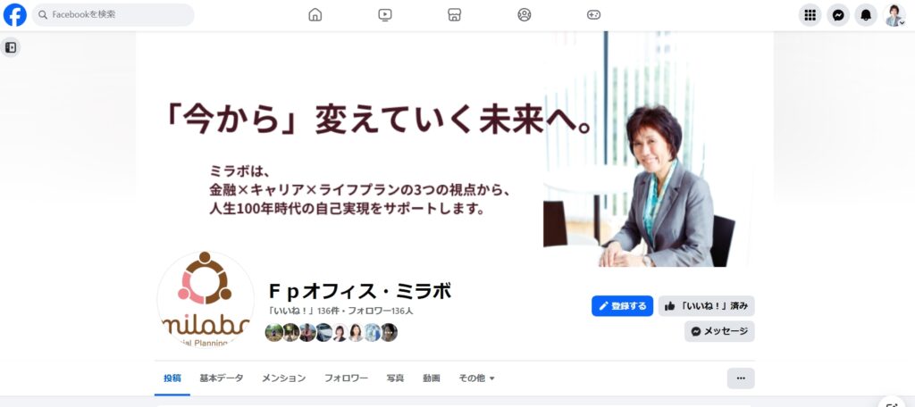 Facebookページのスクリーンショット。活動報告や学びの投稿が表示されている。