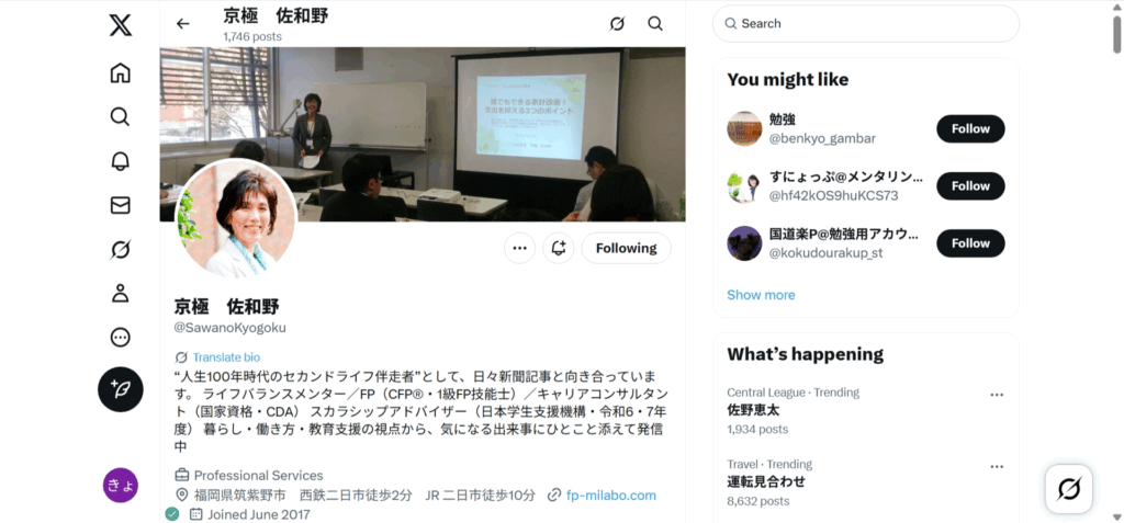 X（旧Twitter）の投稿一覧。新聞記事をもとにした思考の断片が並んでいる。